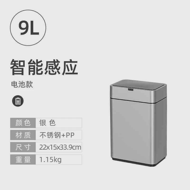时尚高级智能感应有盖高脚垃圾桶家用厨房客厅卫生间厕所办公室