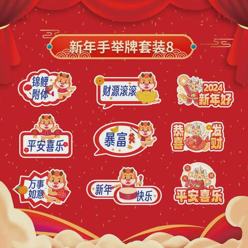 kt板新年手举牌定制装扮道具拍照异形软灯牌运动会手举广告牌定做
