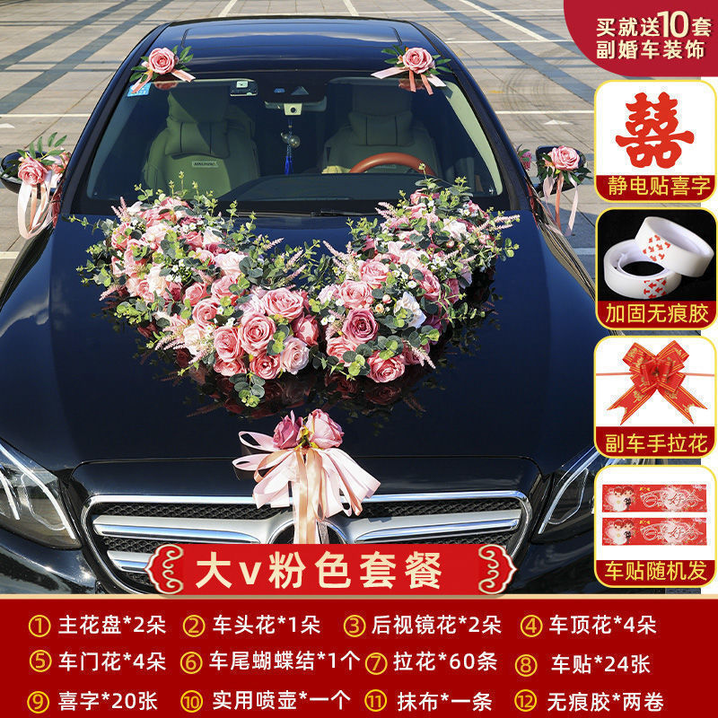 婚车装饰主婚车车头花套装大气拉花车队布置头结婚礼花车大工厂