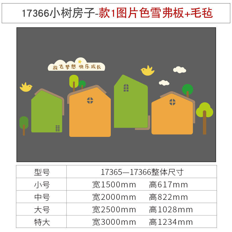J6DA毛毡板墙贴教室布置班级文化墙贴纸装饰幼儿园环创主题墙环境,家居饰品,软装墙贴,淘宝优惠券,粉丝福利购,淘宝优惠卷
