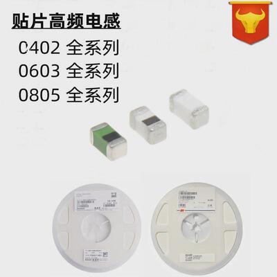 贴片叠层0402060308055%4.7nh/22nh/47nh/100nh电感高频电感