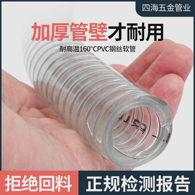 耐高温pvc透明钢丝软管耐高压抗冻四季分1/2/3寸4/6/柔软4寸整卷
