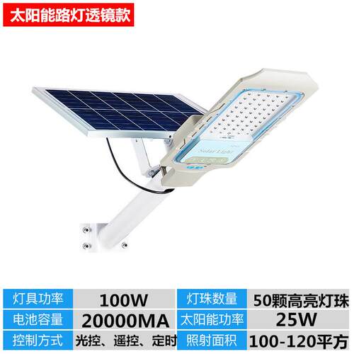 大功率太阳能灯户外庭院路灯投光灯新农村防水超亮家用led照明灯