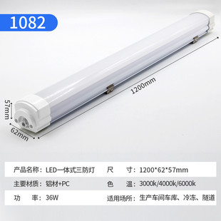 ledled户外防水灯管商用车间厂房隧道长条吸顶三防灯一体化冷库灯