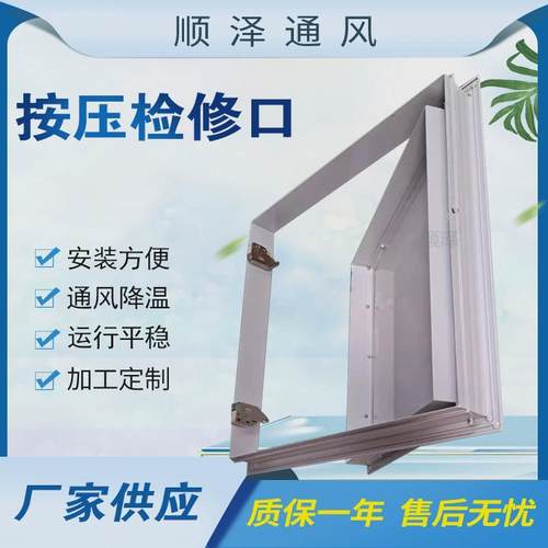 通风口盖板面板天花托板墙面铝合金空调维修口象鼻锁按压检修口