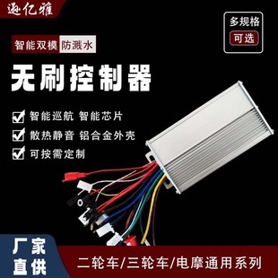 48V60V64V72V1000W1500W电动车控制器智能无刷通用型自学习智能无