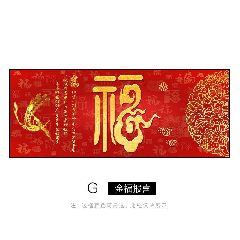 福字挂画中式客厅沙发背景墙装饰画高档大气进门百福图国风带框画