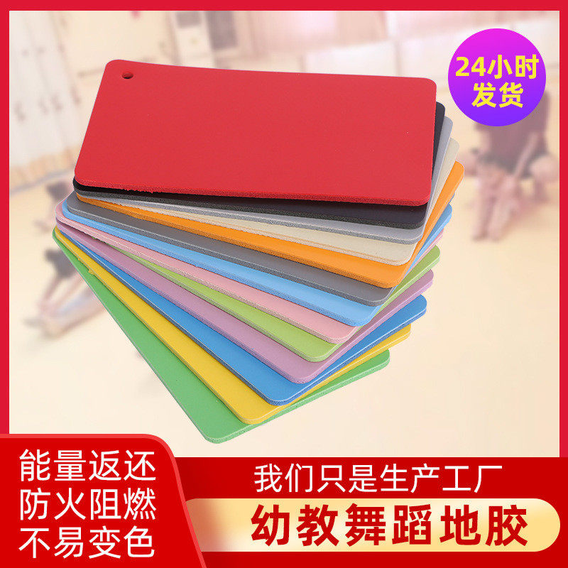 学校塑胶地板芭蕾舞蹈现代舞少儿舞蹈PVC地板加厚耐磨舞蹈室地胶,家装主材,PVC地板,淘宝优惠券,粉丝福利购,淘宝优惠卷