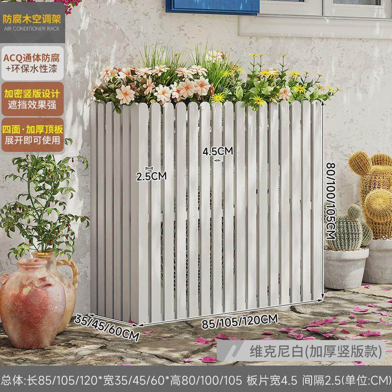 室外空调外机保护罩子遮挡装饰挡风板围栏美化遮阳防护栏防雨新品