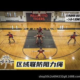 绳防守绳子人盯人防守绳子区域联防阻力篮球