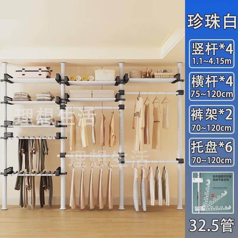 顶天立地置落地收纳架挂晾衣架开放式衣帽间撑杆组装简易衣柜衣架