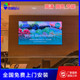 P1.53P1.86P2P2.5室内全彩屏LED显示屏酒店高清会议室展厅大屏