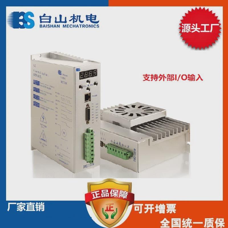 dm2722m二相步进电机425786110130东莞上海济南价格销售
