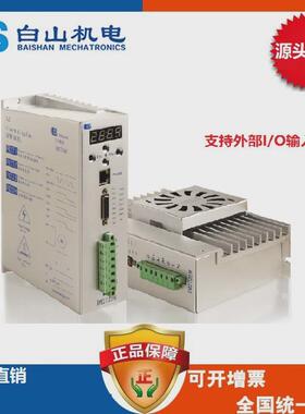 dm2722m二相销售425786110130东莞济南上海价格步进电机