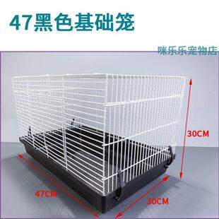 大号仓鼠笼子加高底盘铁网别墅用品金丝窝花枝松鼠透明60基础笼厂