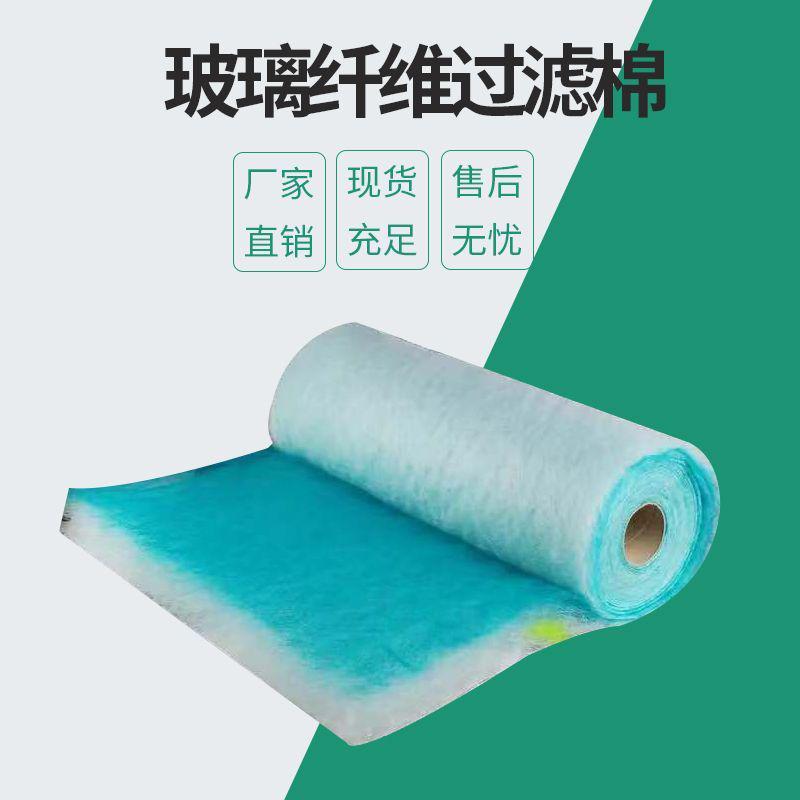 厂家直销供应玻璃纤维地烤漆房空气过滤棉过滤棉棉漆雾毡过滤棉