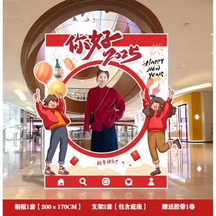 公司年会布置氛围场景2025新年会盛典装饰打卡拍照相框背景墙kt板