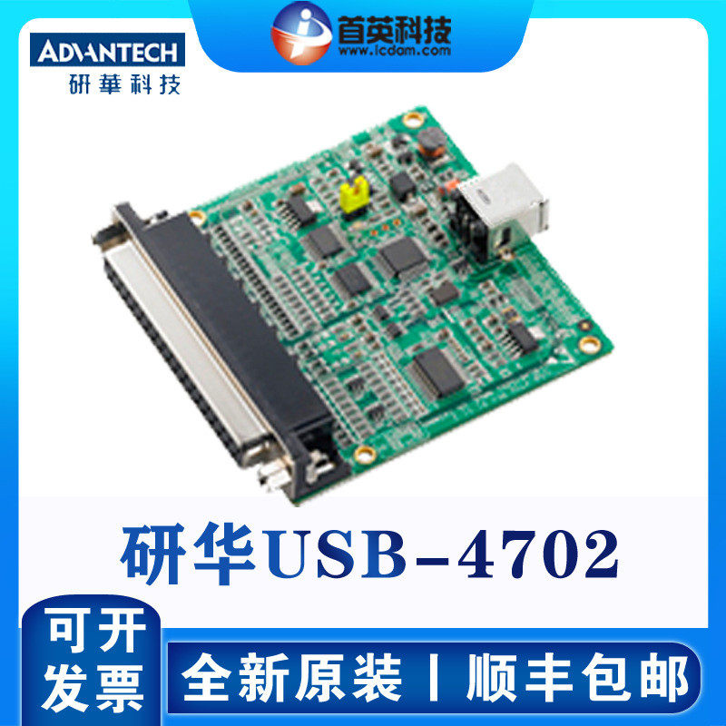 研华USB-470247044711A4716模拟量输入数据采集亚当模块