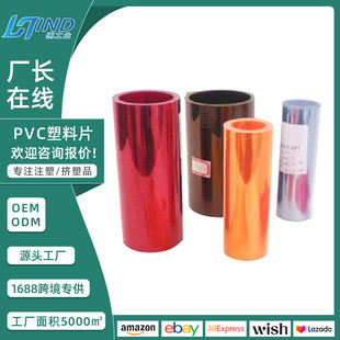 厂家彩色磨砂软胶片批发环保耐磨防刮PVC半透明薄板软塑料片