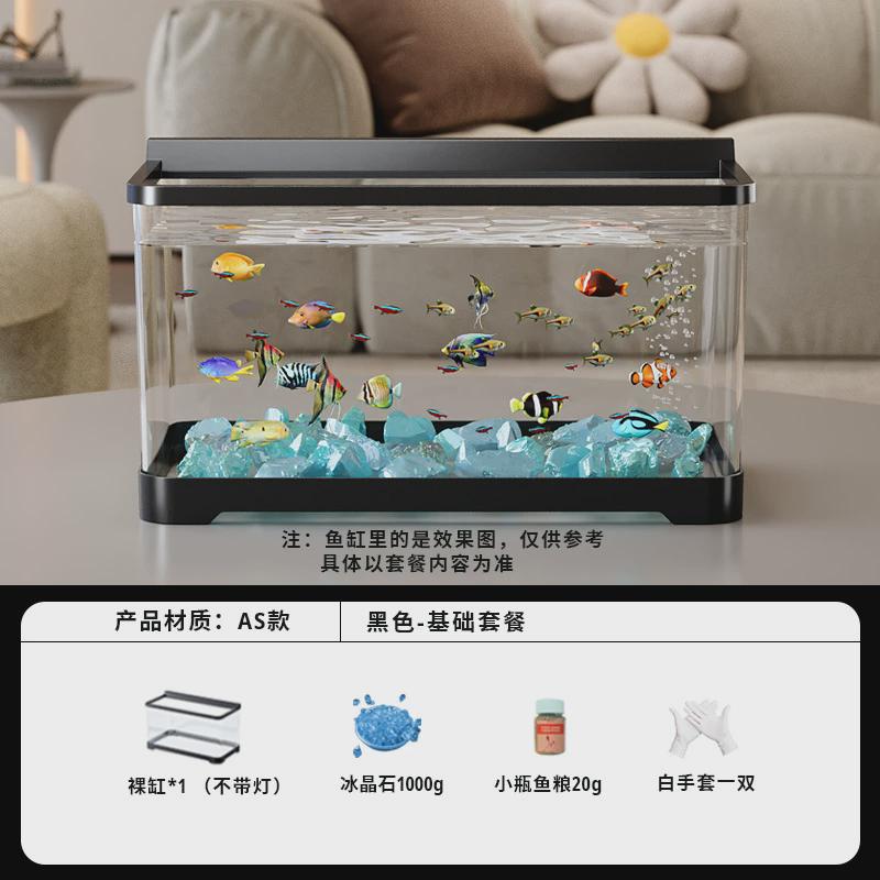 阔庭生态造景鱼缸家用小型水族箱带过滤懒人鱼缸透明塑料鱼缸新款