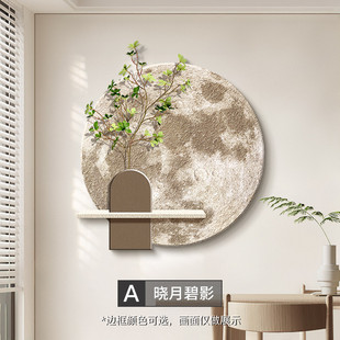 月球餐厅装饰画轻奢高级感卧室床头砂岩壁画现代简约圆形玄关挂画