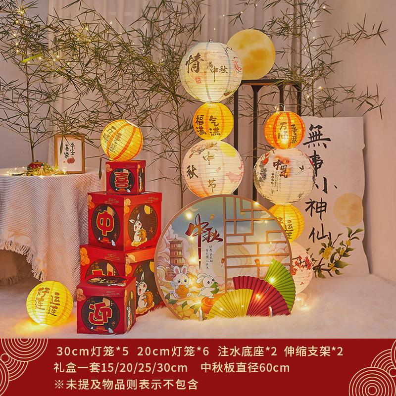 2024主题中秋节装饰品摆件灯笼立柱古风活动氛围场景布置拍照道具