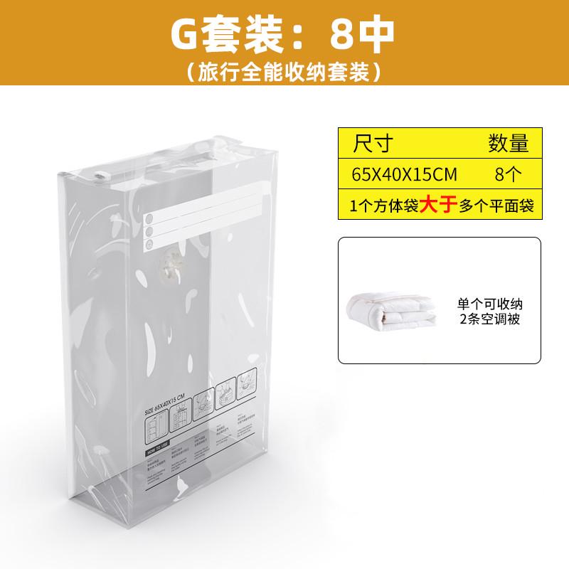 ki9s真空压缩袋方体袋棉被收纳袋整理袋加厚被子衣物袋子