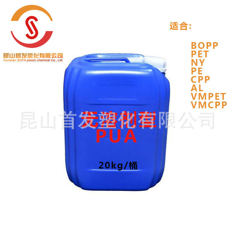 无溶剂型双组份耐黄贴合pu胶粘剂/聚氨酯接着剂/贴合包装/变薄膜图片