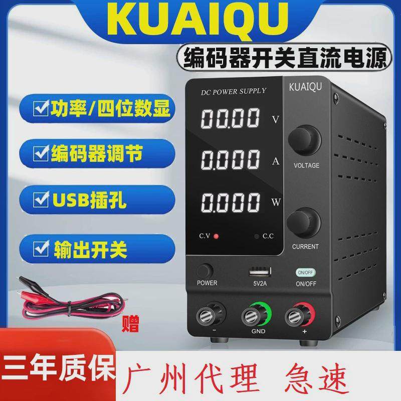 快取SPPS-C305智能编码器直流稳压电源可调手机笔记本维修电源四