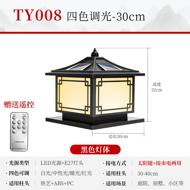 太阳能柱头灯室外围栏花园庭院灯户外别墅大门围墙防水灯柱子灯