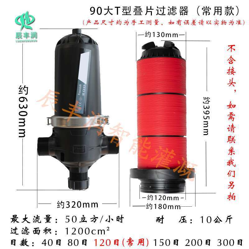 t型h型滴灌灌溉叠片可拆洗过滤器管道网式过滤网农业微喷园林系统