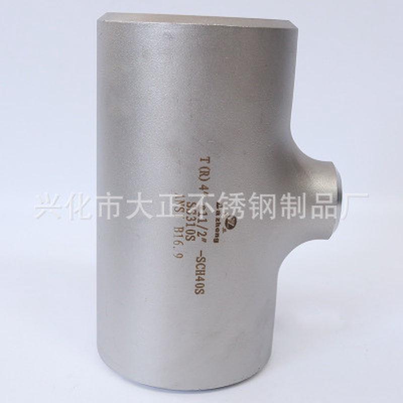 热销904L不锈钢弯头310s不锈钢异形三通弯头2205双相钢大小头弯头