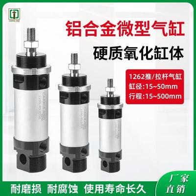 ISO64321200系列1262推拉杆微型气缸缸径12-50mm行程15-500mm