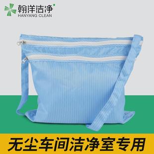 袋子 防静电包无尘服背包布袋洁净服收纳袋静电服收纳包防静电鞋