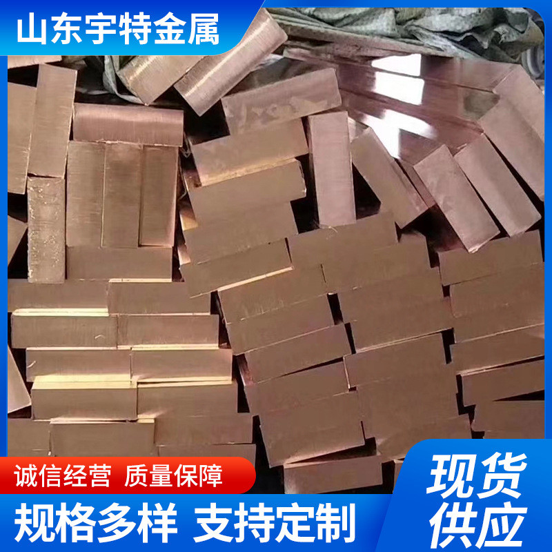 紫铜排镀锡铜排厂家激光切割电极打孔纯铜扁紫铜排铜排镀锡