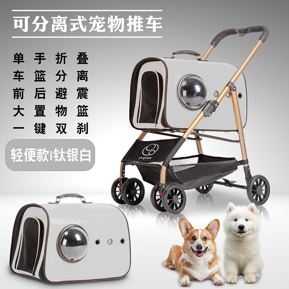 宠物推车狗狗猫咪泰迪轻便可折叠宠物外出小型婴车户外出行