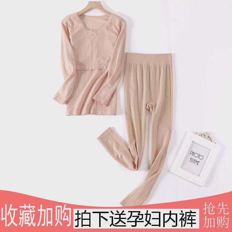孕妇秋衣秋裤套装产后喂奶月子服加肥加大哺乳睡衣孕期打底衫春秋