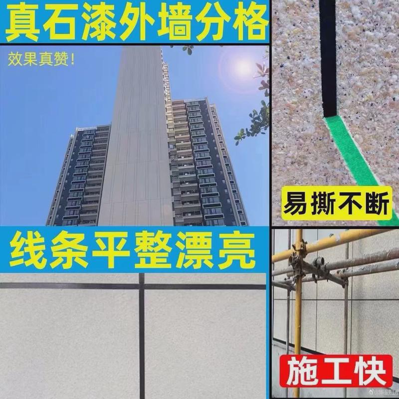 50米外墙真石漆专用绿色美纹纸胶带分美缝喷漆遮蔽纸胶带加粘防脱
