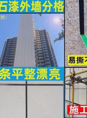 50米加真石漆专用绿色美纹纸胶带喷漆遮蔽美缝分纸胶带外墙粘防脱