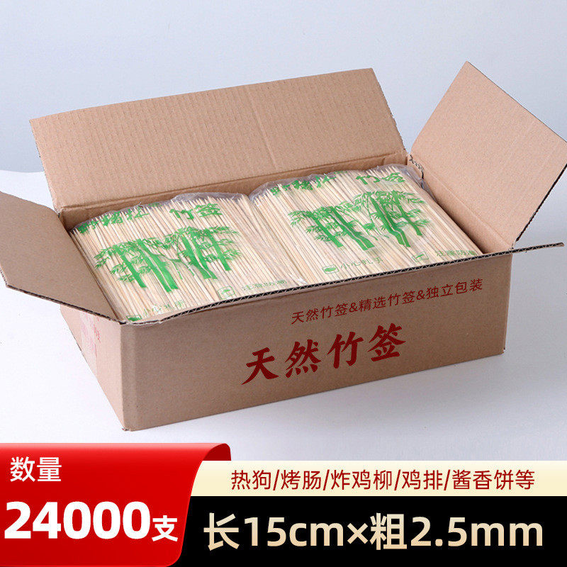 竹签子烤串冰糖葫芦工具材料钵钵鸡烧鸟竹签工厂细水果竹签