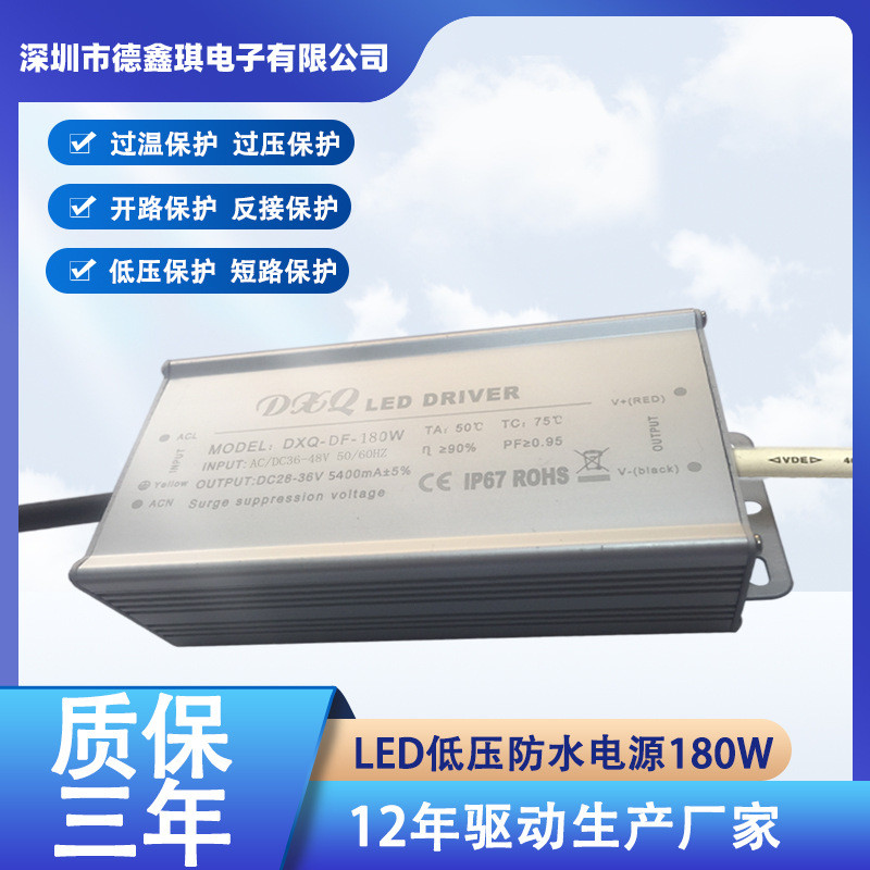 LED低压驱动100W交直流AC/DC36-48V过EMC过CE汽车船舶恒流电源