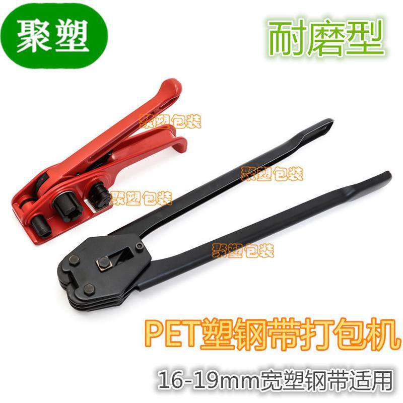 pet塑钢打包带收紧器打包钳塑钢带打包机收紧器pp带手动打包机