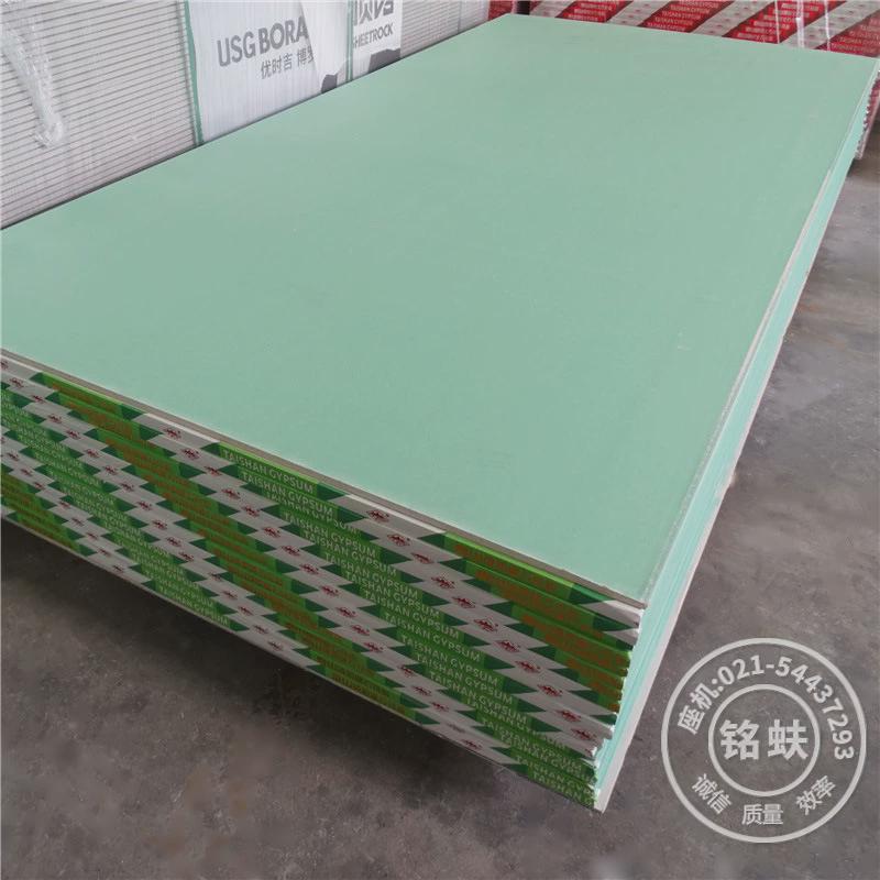 泰山防潮石膏板厨房卫生间地下室隔墙吊顶耐潮纸面石膏板板9.512