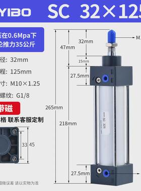 sc标准气缸63小型气动大推力32/40*50/80/100-75x125x200x250x300