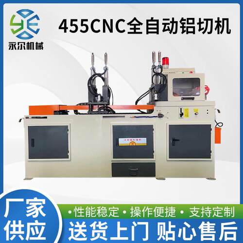 全自动铝切机铝型材切割机无毛刺精密铝铜圆锯机下料机高速切铝机