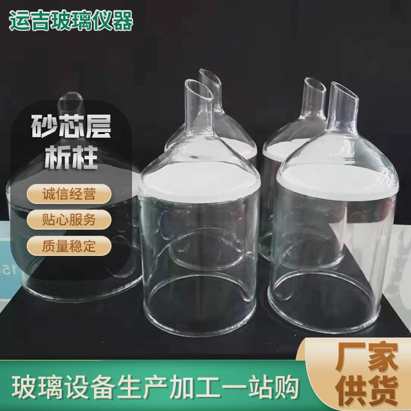 砂芯层析柱离子交换层析柱高硼柱玻璃加厚过滤硅