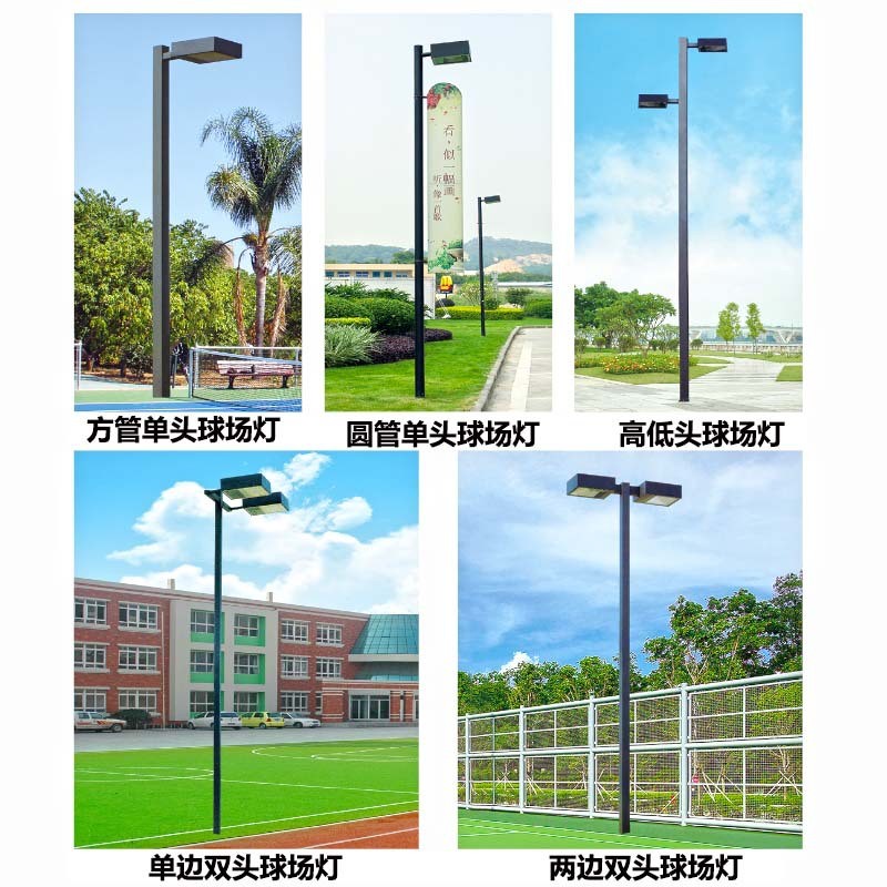 球场灯6米8米10羽毛球场12米锥杆圆管方管篮球场米停车场广场灯