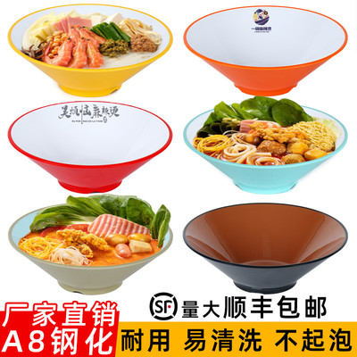 A8密胺仿瓷斗笠麻辣烫碗网红商用螺蛳粉汤粉面碗面馆专用重庆小面