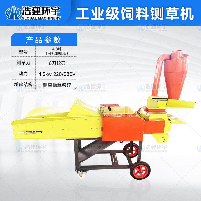 两相电电机粉碎机饲料铡草机牛羊草料干湿两用玉米秸秆牧草专用