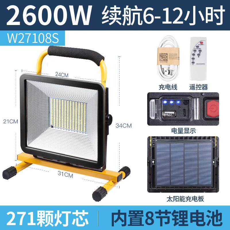 新款泛光灯户外照明便携式投光灯led充电太阳能工地检修工作灯